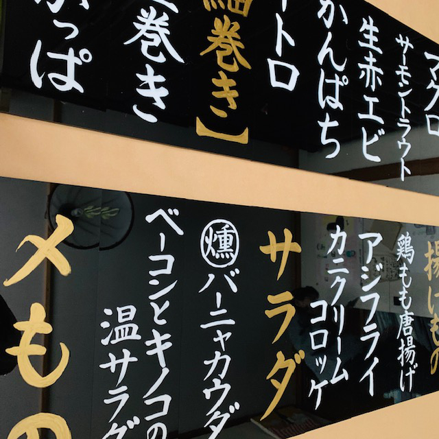 飲食店メニュー、メニュー表 | 賞状筆耕と手書き文字